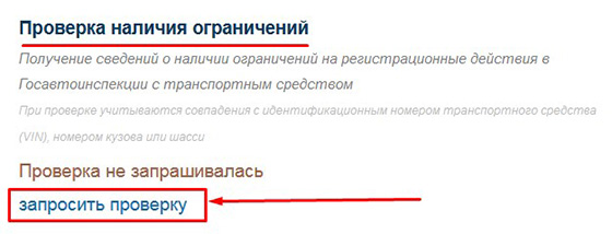 Собственник авто наложил запрет на регистрационные действия Взыскание задолженности по коммунальным платежам - судебная