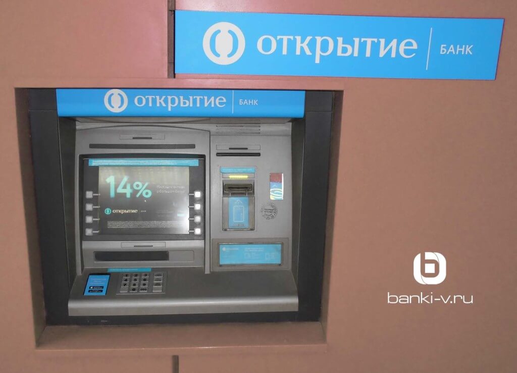 Банкомат открытие снять. Банкомат банка открытие меню. Банкомат в стене. Терминал банка клавиатура. Терминал банка открытие меню.